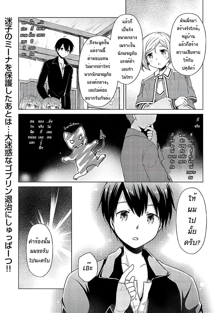 Isekai Yururi Kikou 14-Mina