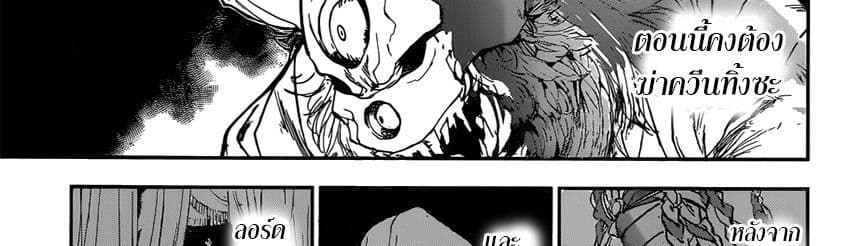 The Promised Neverland 149-หนี้บุญคุณที่ต้องพิสูจน์