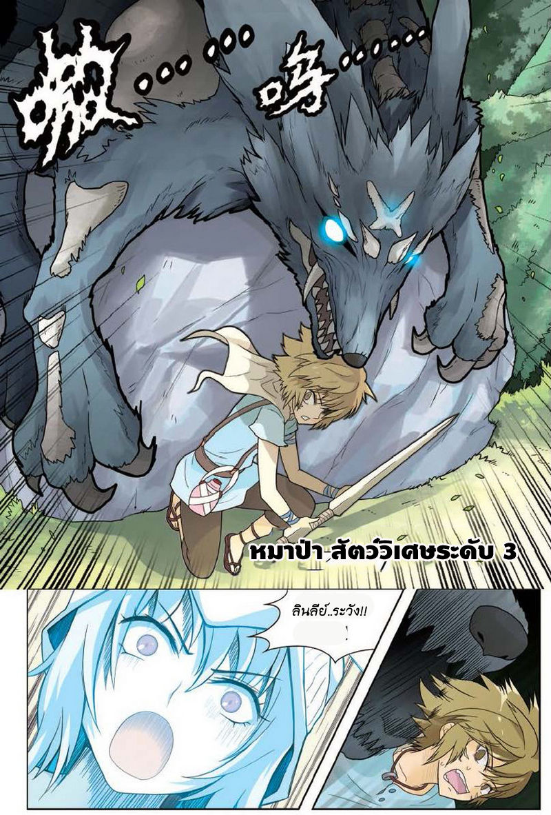 Panlong 8-ปะทะหมาป่า!