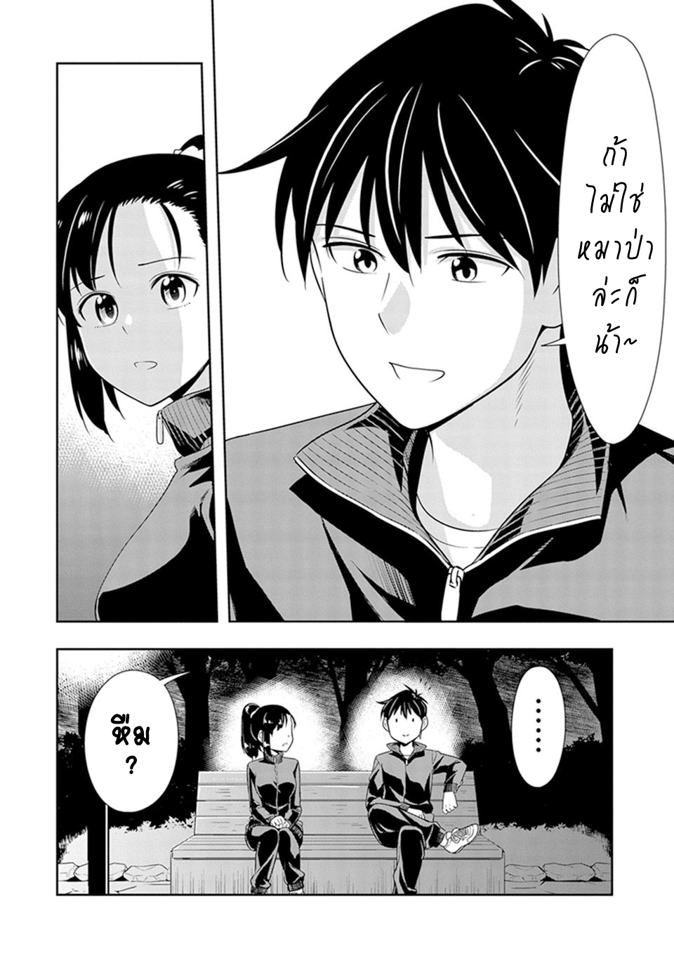 Murenase! Shiiton Gakuen 19-ความรู้สึกที่แท้จริง