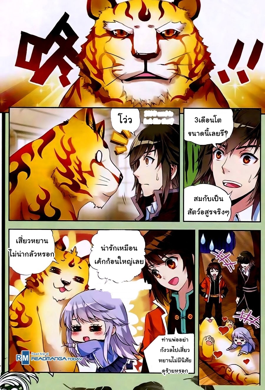 Wu Dong Qian Kun 22-คฤหาสน์ไม้เหล็ก