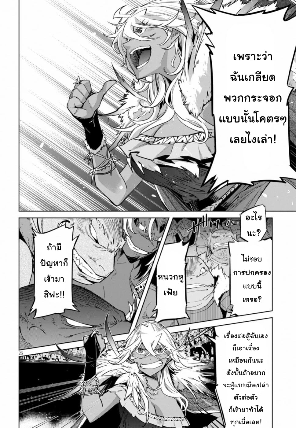 Game obu Familia - Family Senki 18-การเปลี่ยนแปลงของยุคสมัย