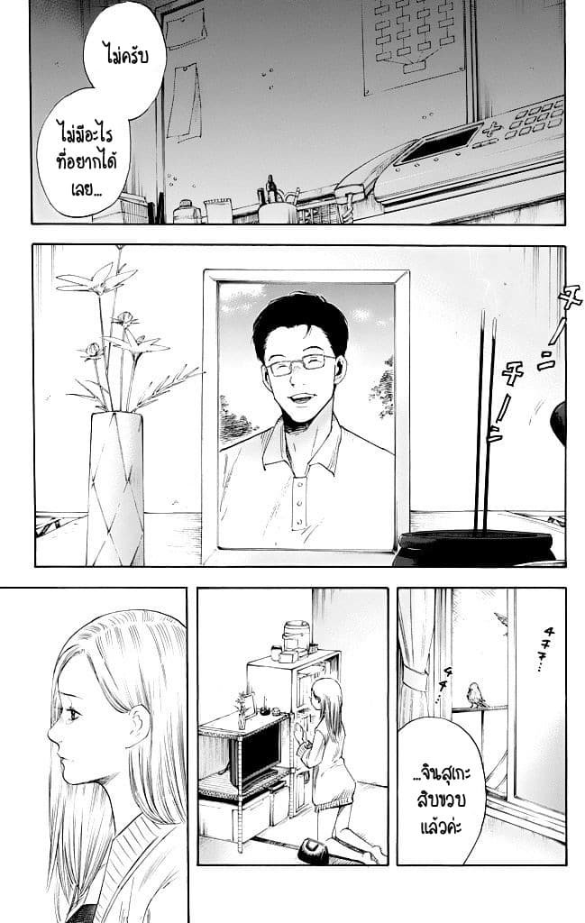 Suzuki-san wa Tada Shizuka ni Kurashitai คุณซุสุกิอยากอยู่เงียบๆ 1-วันเกิด