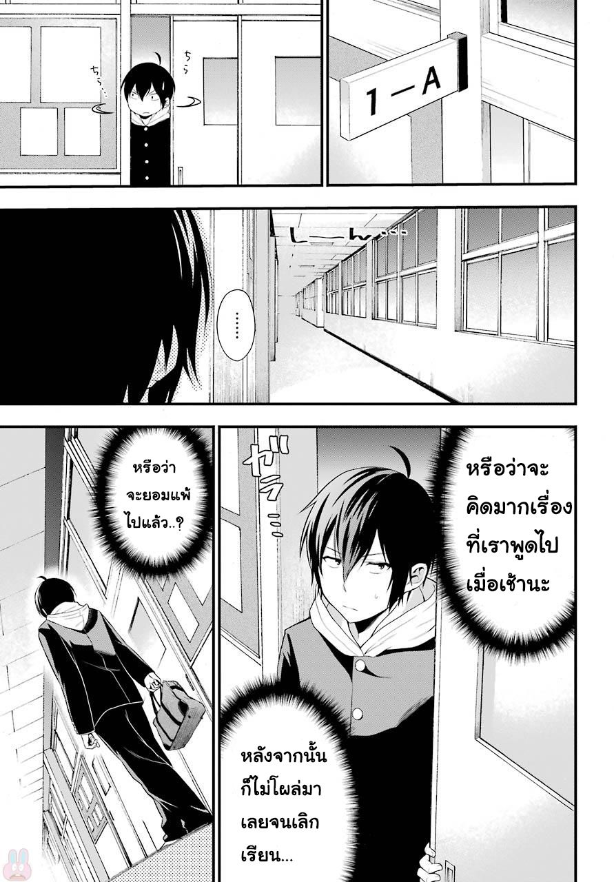 Yonakano Reijini Haremu Wo 1-จุดเริ่มต้นของ ฮาเร็ม