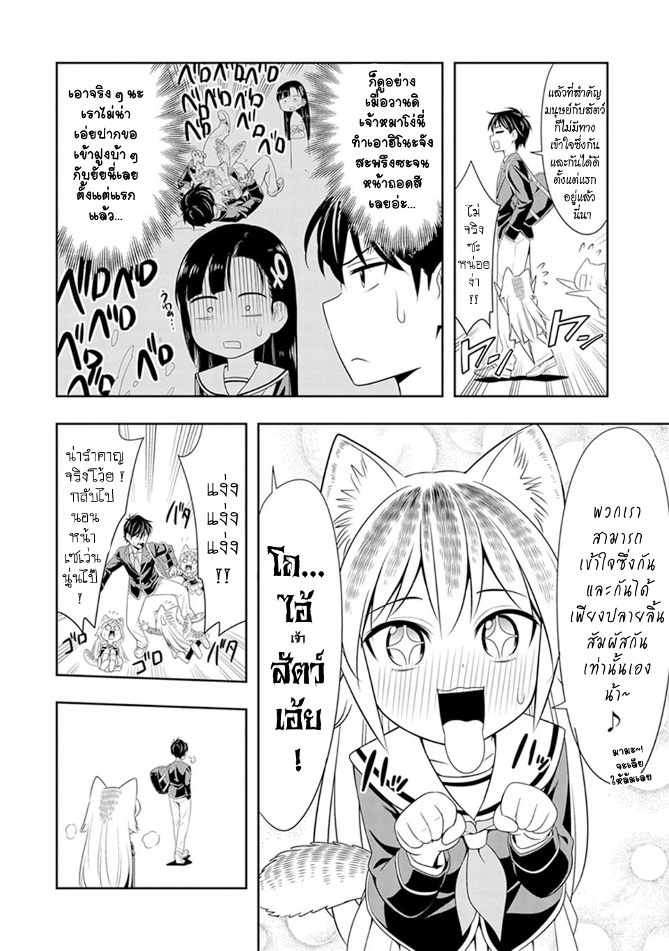 Murenase! Shiiton Gakuen 2-ม้าผู้สูงศักดิ์ โคลเอ้