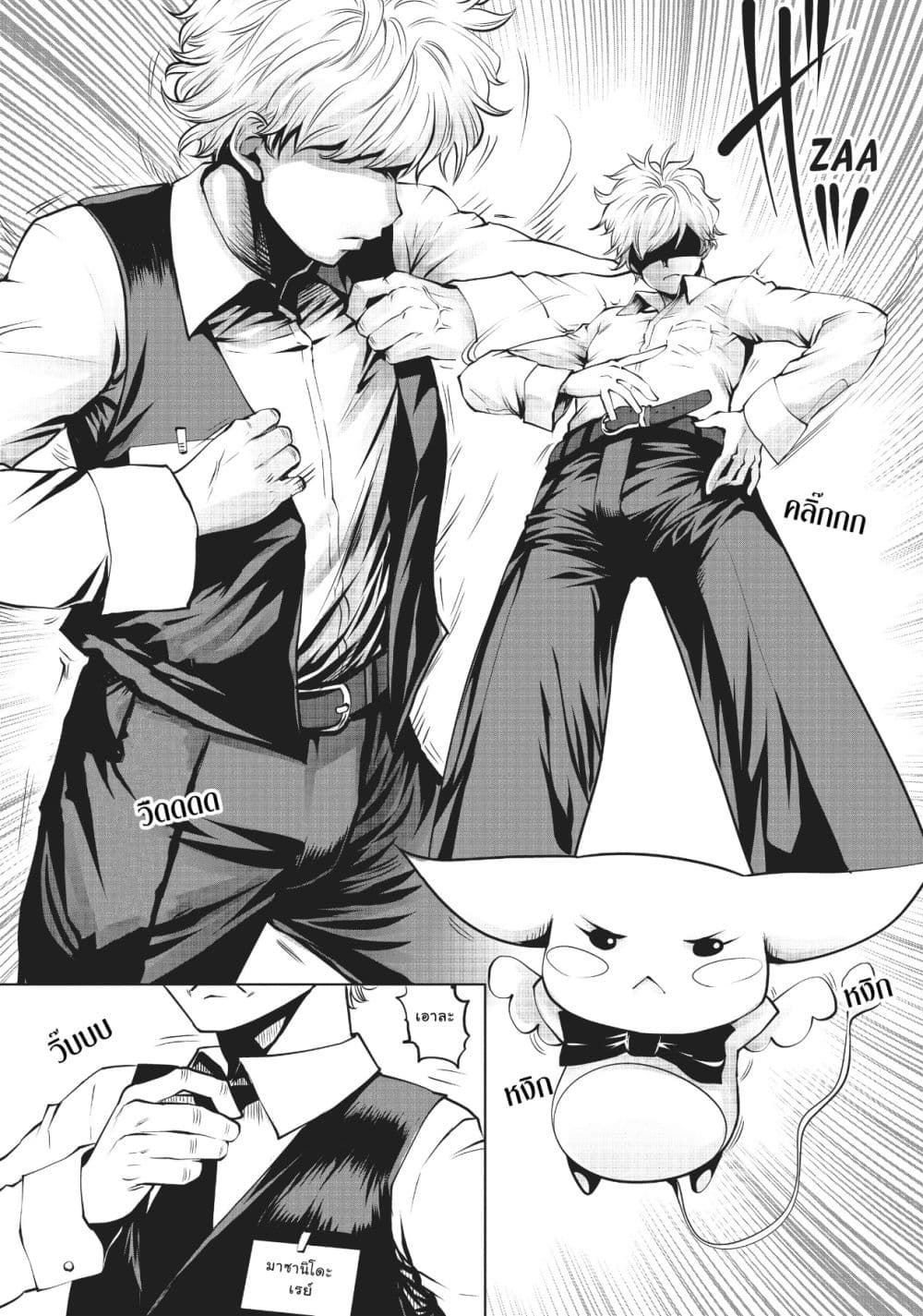 Machigatta ko wo Mahou Shoujo ni shite shimatta 4-มาซานิโดะ เรย์