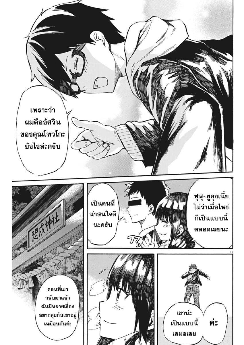 BACK TO THE Kaasan 22-คุณแม่กับค่ำคืนแห่งโชคชะตา