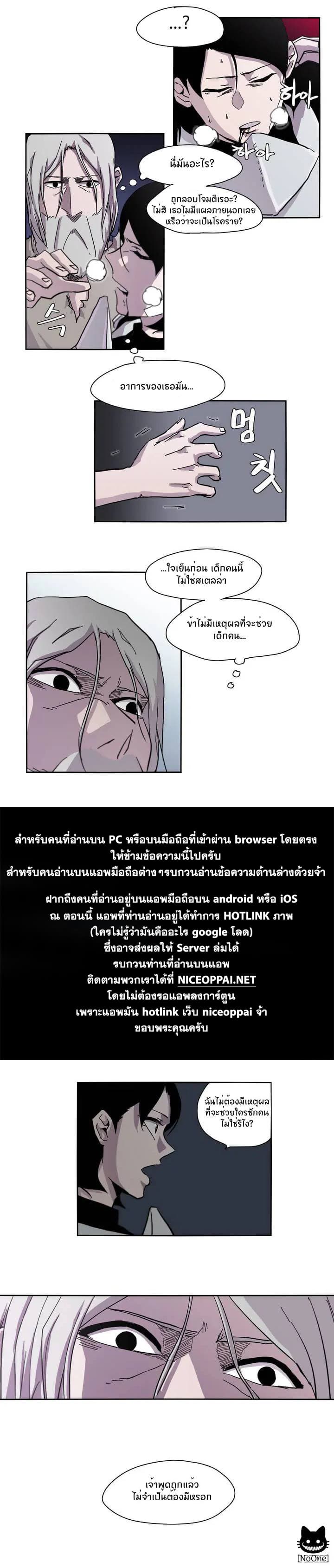 Epic of Gilgamesh 1-1