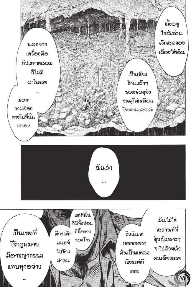 Attack on Titan - Before the Fall 33-เจ้าหญิงในกรงหลบหนี