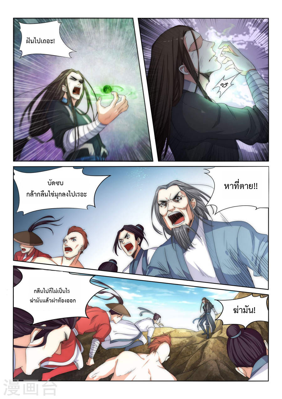 Against the Gods อสูรพลิกฟ้า 1-1