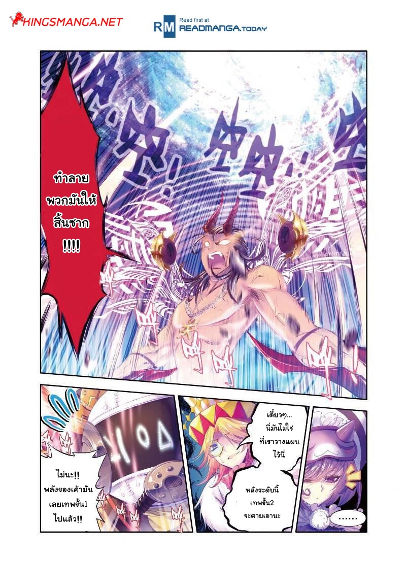 Douluo Dalu - Legend Of The Gods' Realm ตำนานแดนเทพ 18.1-18.1