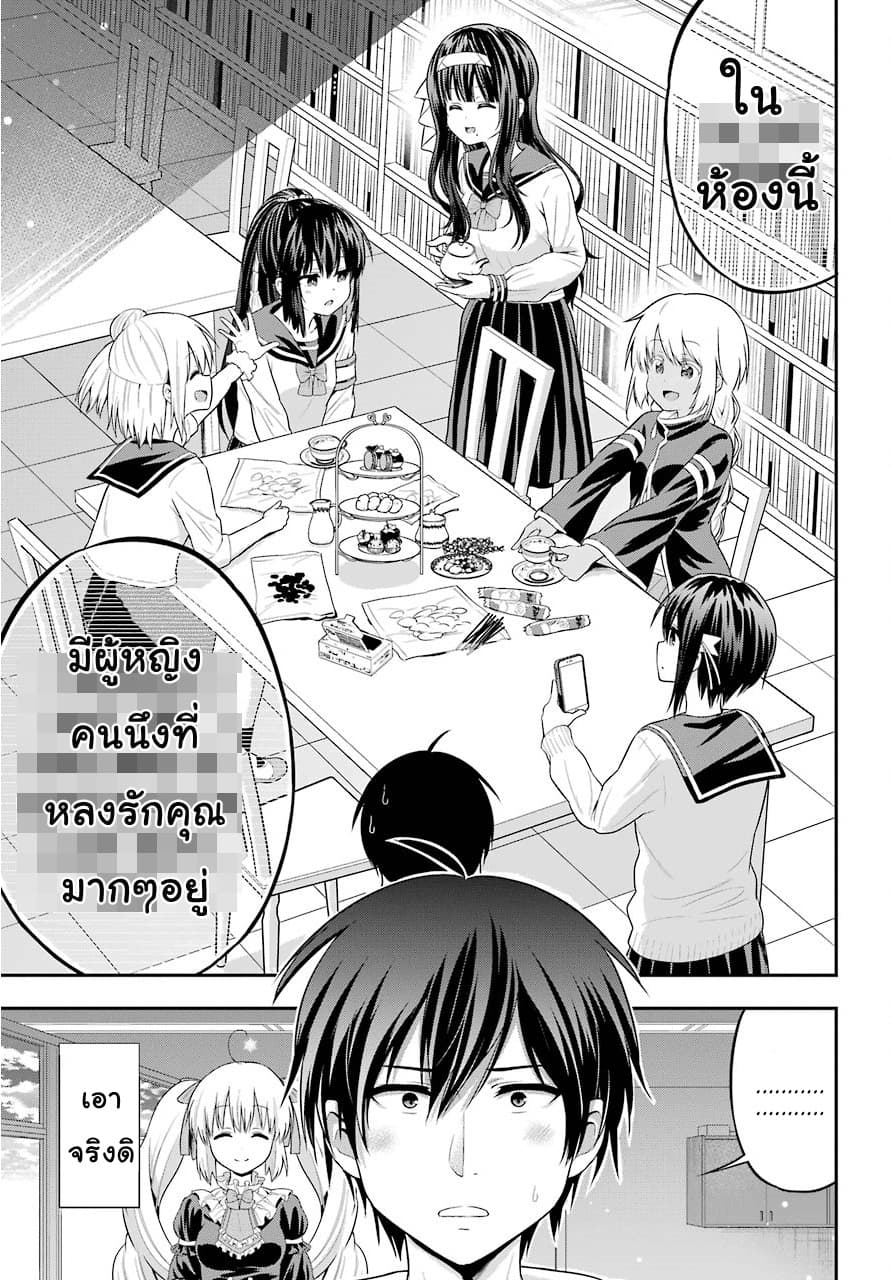 Yonakano Reijini Haremu Wo 17-One girl in here...