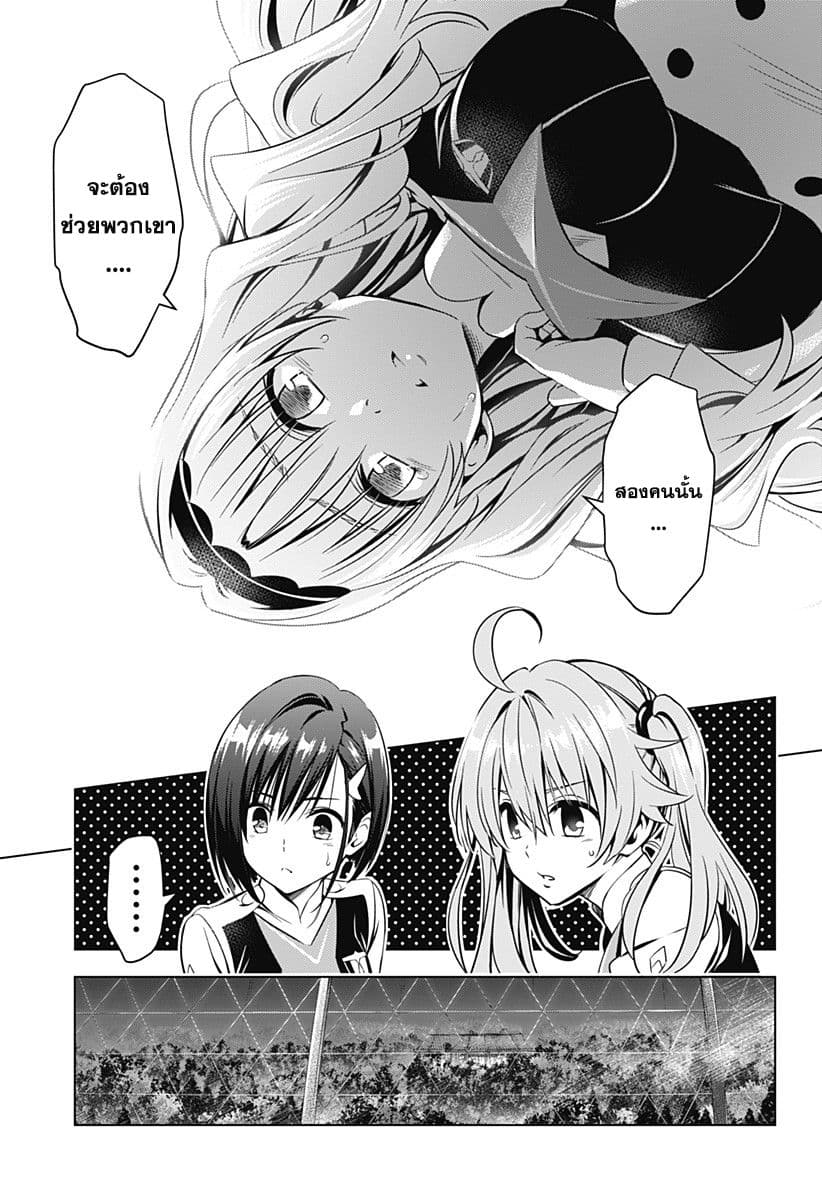 DARLING in the FRANXX 42-42