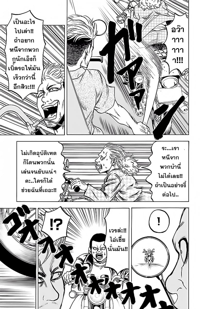 Rokudou no Onna-tachi 16-นักบิดสุดระห่ำ