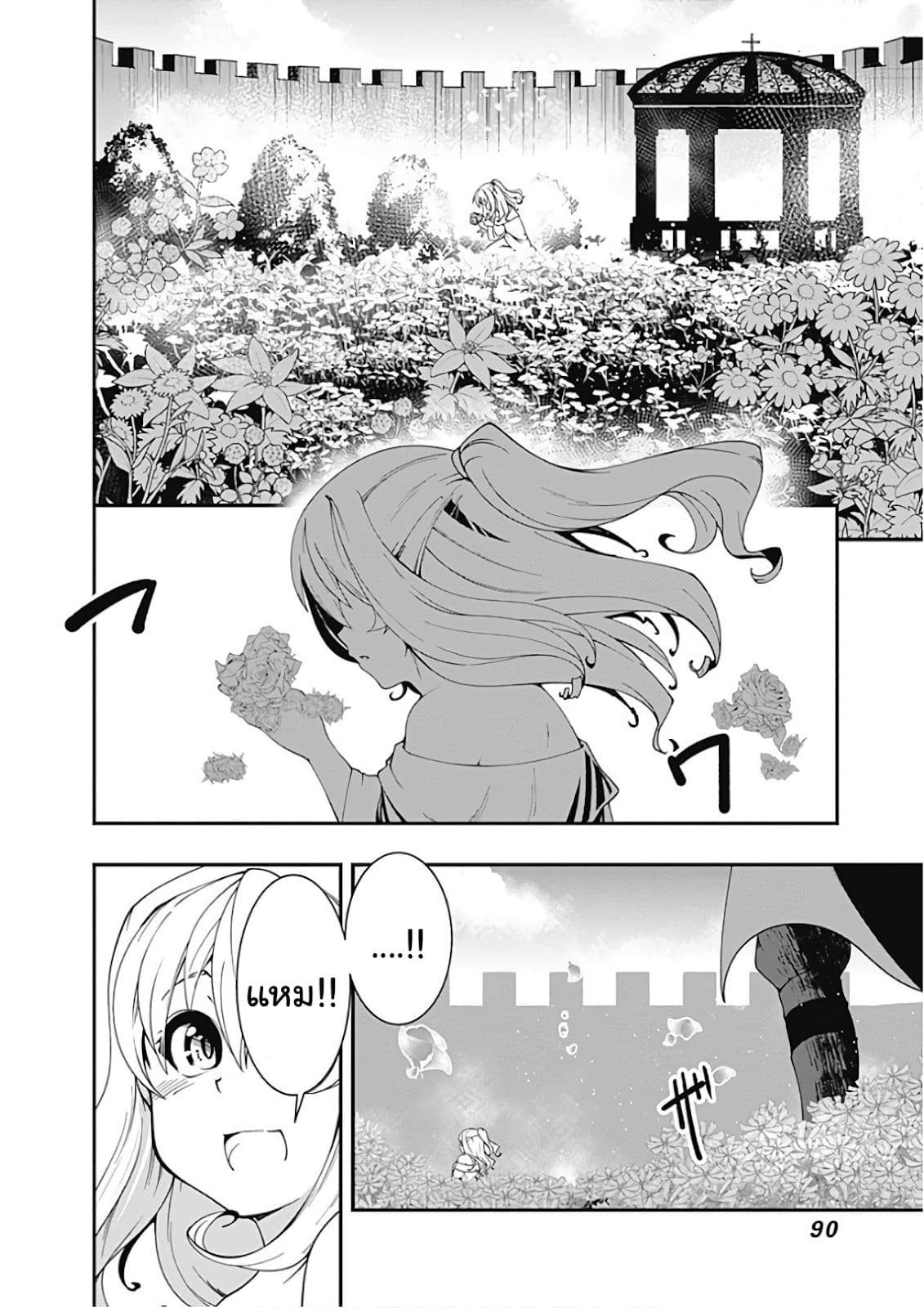 Jichou shinai Motoyuusha no Tsuyokute Tanoshii New Game ไม่อดกลั้นอีกต่อไปแล้วโว้ย! อดีตผู้กล้าสุดแกร่งจะขอสนุกไปกับการเริ่มต้นเกมส์ใหม่ 28-28