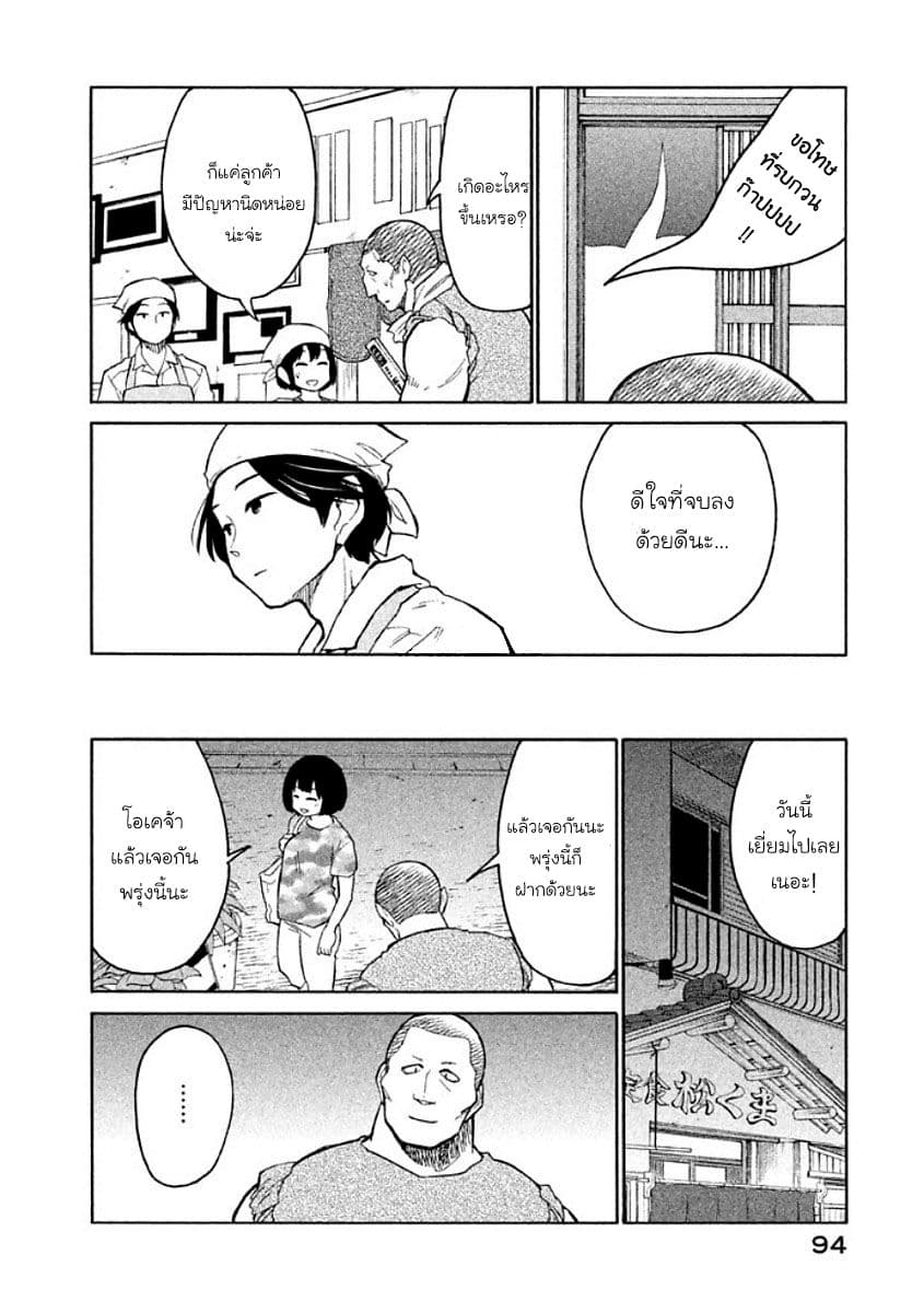 Oogami-san, Dadamore desu 9-เพราะอะไรถึงเป็นเพื่อนกัน