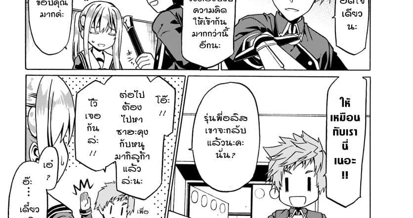 Douyara Watashi No Karada Wa Kanzen Muteki No You Desu Ne 20-20