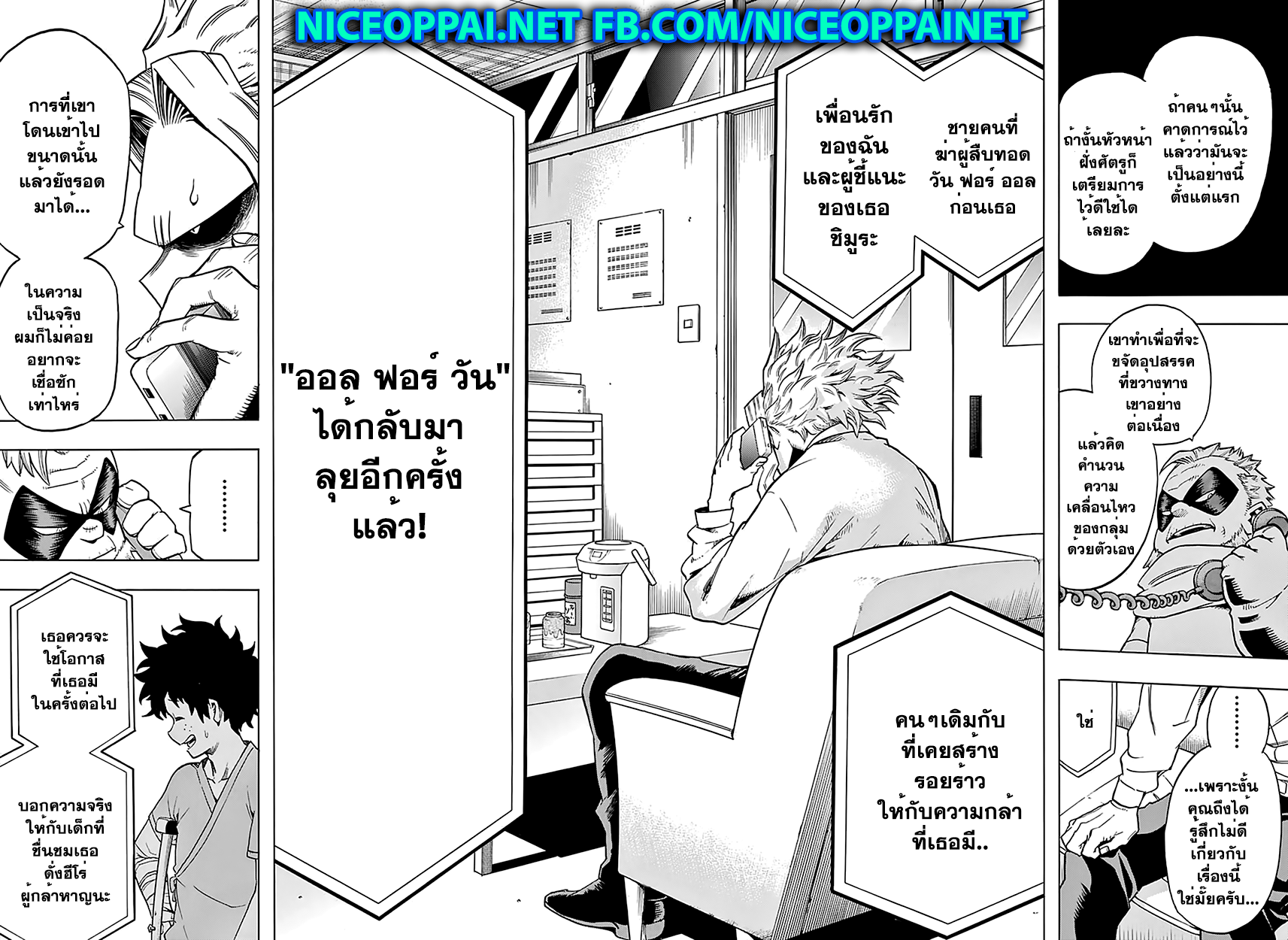 Boku no Hero Academia 57-TH-สเตน นักฆ่าฮีโร่ - ผลที่ตามมา