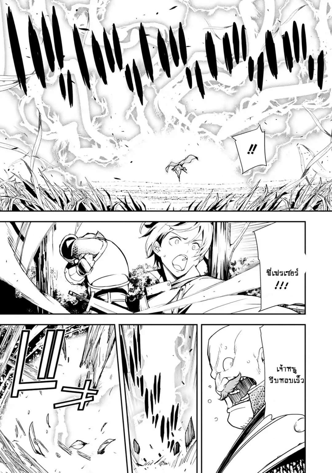 The Unsuccessful Yet Academically Unparalleled Sage ~A Cheating S-Rank Sorcerer's Post-Rebirth Adventurer Log~ ปราชญ์เเรงค์ S เกิดใหม่ในโลกที่เวทมนต์ล้าหลัง 4.4-4.4