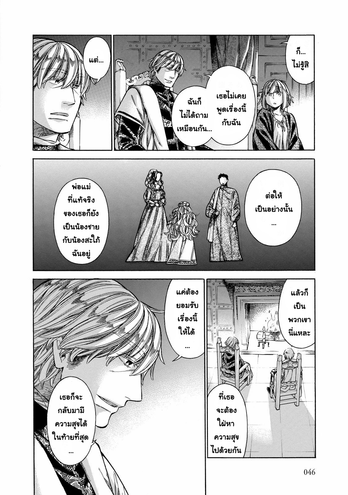 Arte 27-ครอบครัวของคาตาริน่า