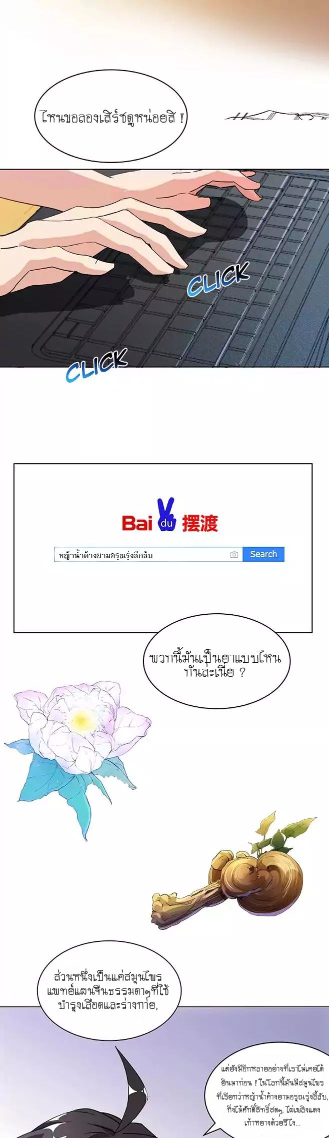 Cultivation Chat Group 3-3