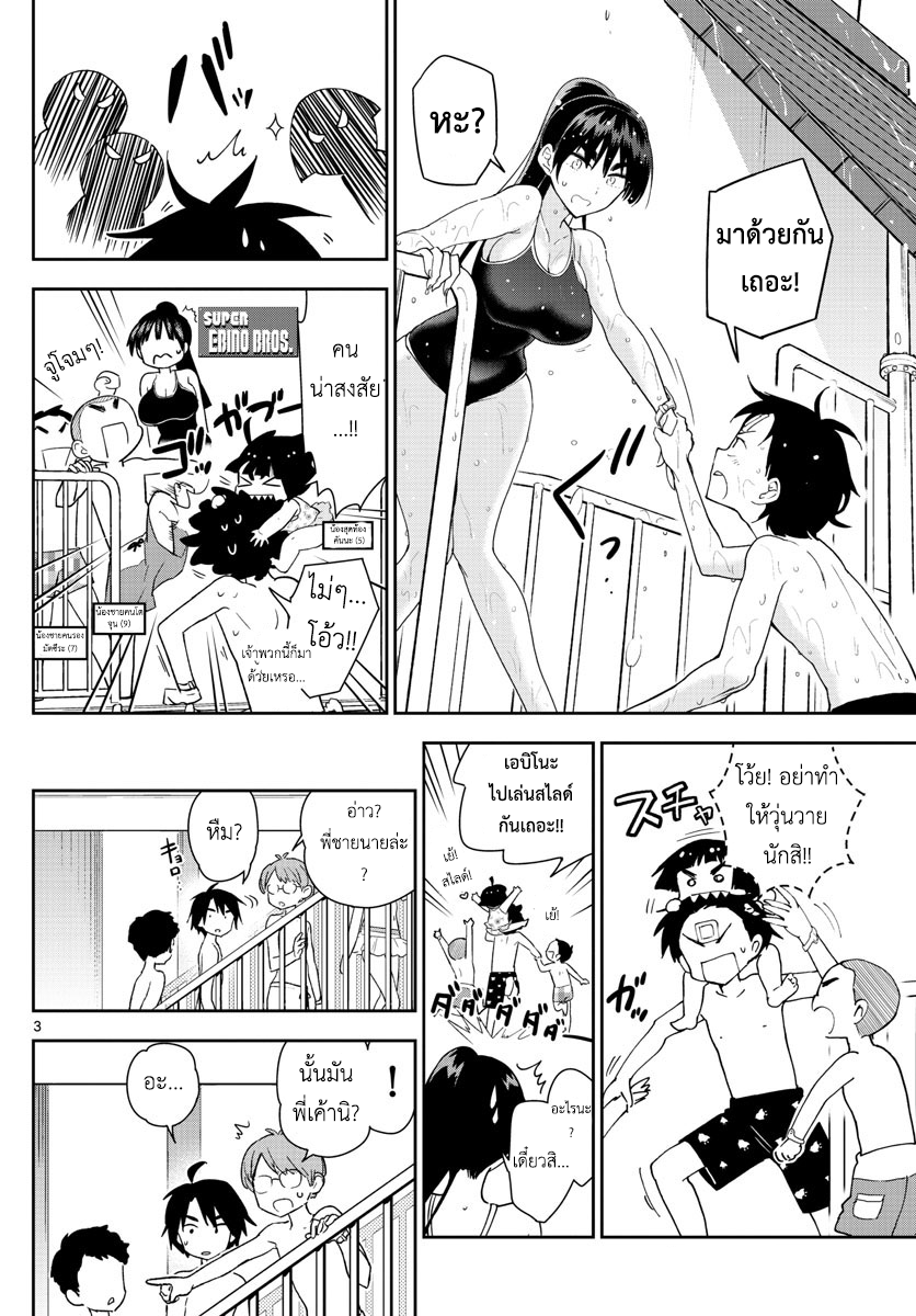 Hatsukoi Zombie 56-นี่คือภาพจำ ที่ฉันได้พบอีกครั้ง
