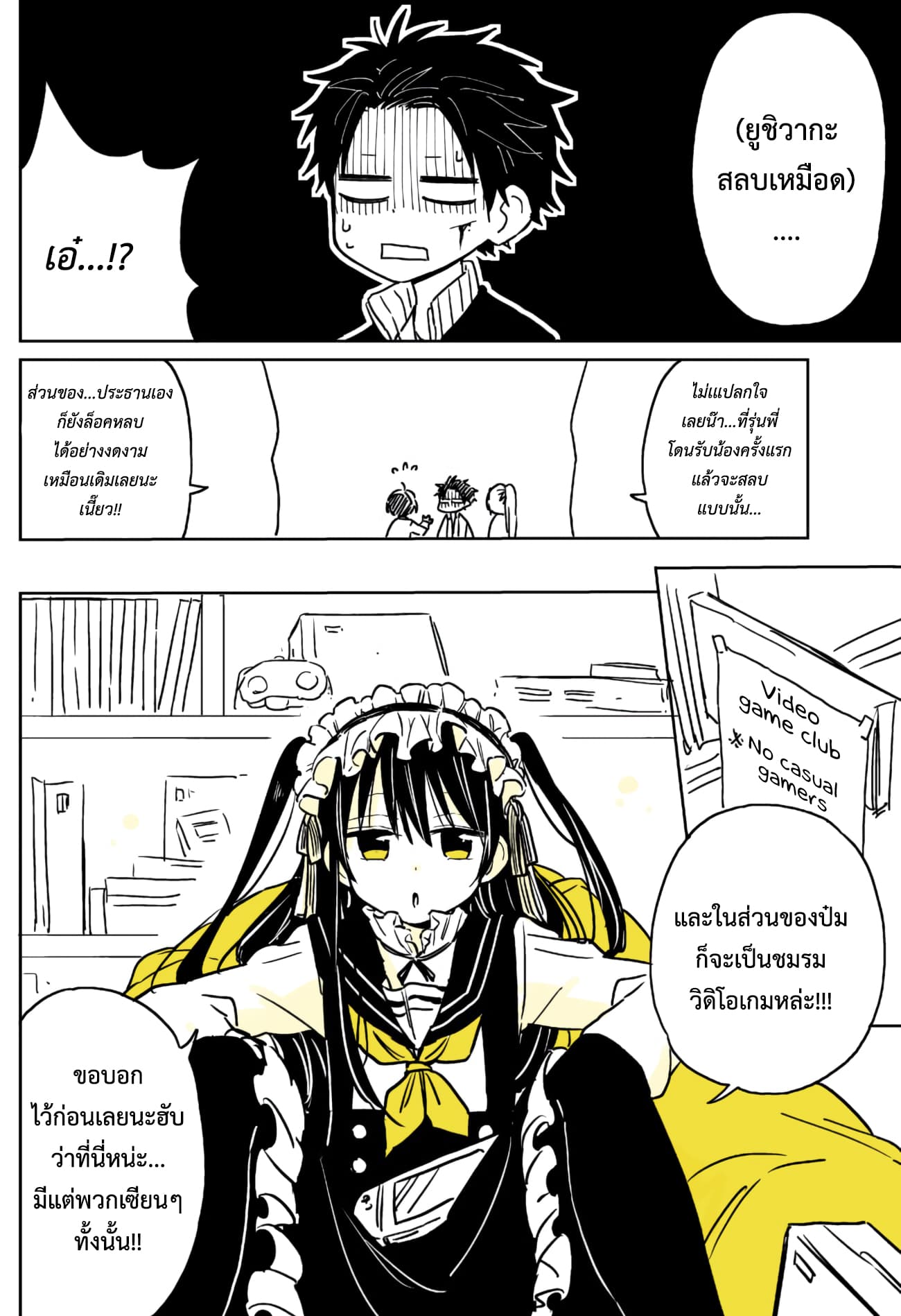 Hatsukoi ga Bishoujo ♂ de, Ikinone o Tomerareteshimatta Shounen no Hanashi 3-การเข้าชมรม!!