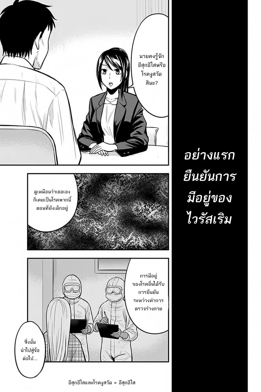 Orenchi ni Kita Onna Kishi to Inakagurashi Surukotoninatta Ken 23-23