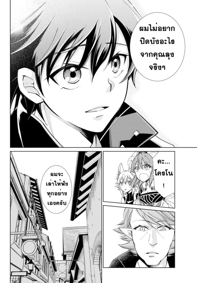 Jishou! Heibon Mazoku no Eiyuu Life: B-kyuu Mazoku nano ni Cheat Dungeon wo Tsukutteshimatta Kekka 15-15