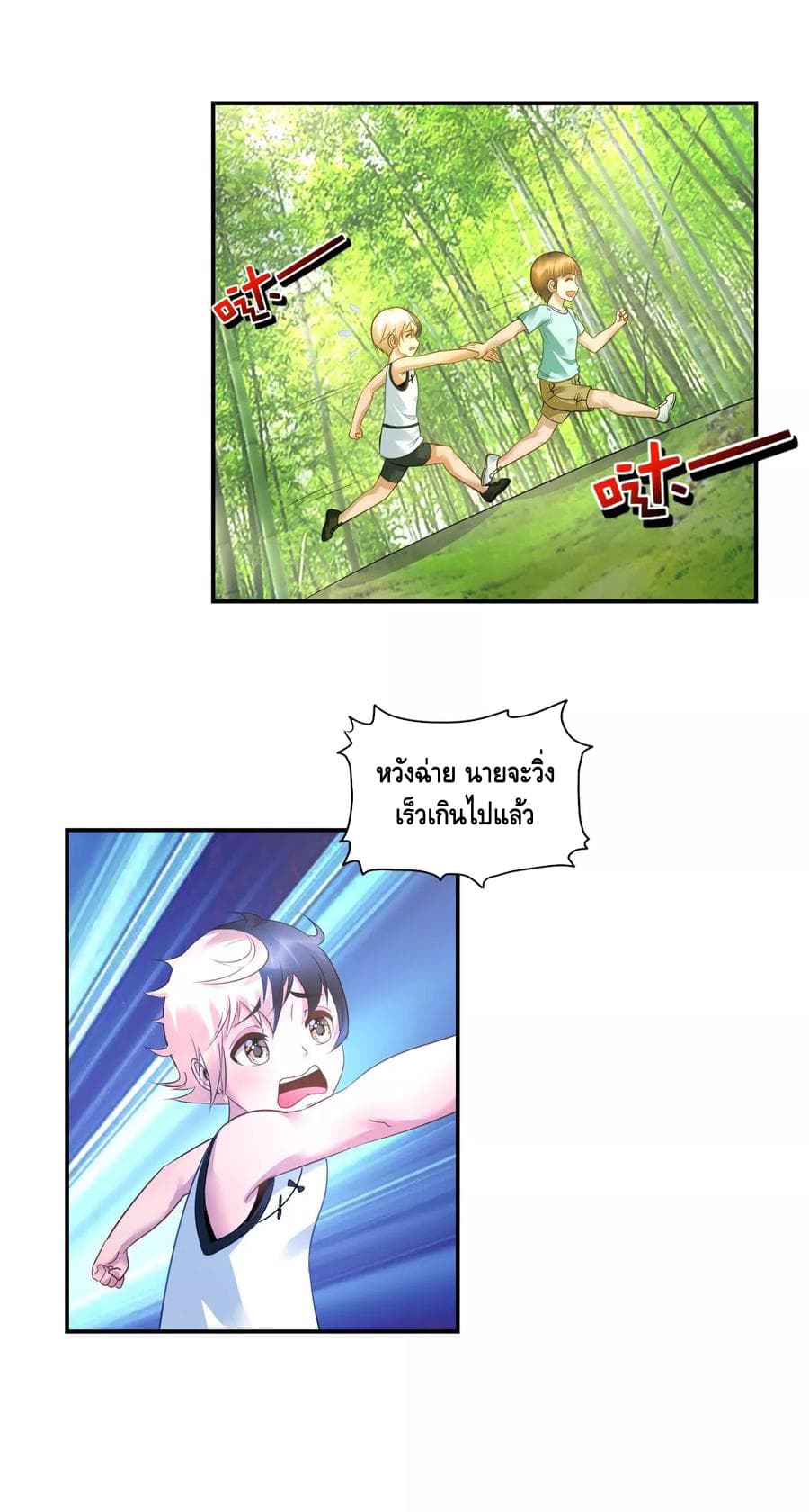 The Master Servant in The City ซินแสเกรียนเซียนฮวงจุ้ย 37-37