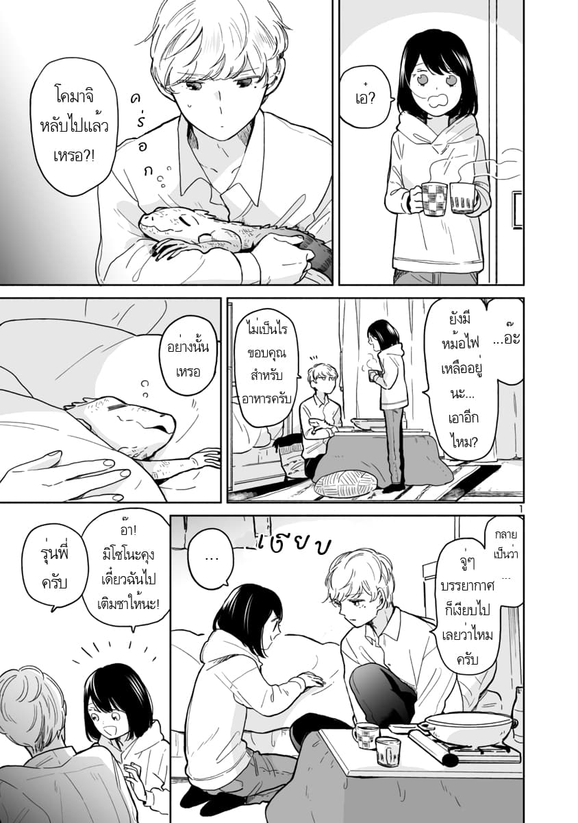 Majo-Senpai Nichijou 11-11