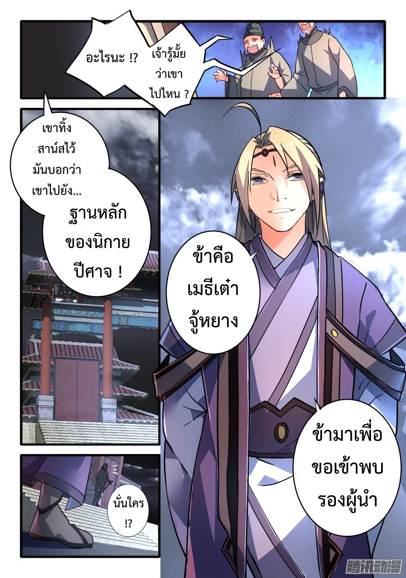 Spirit Blade Mountain 190-190
