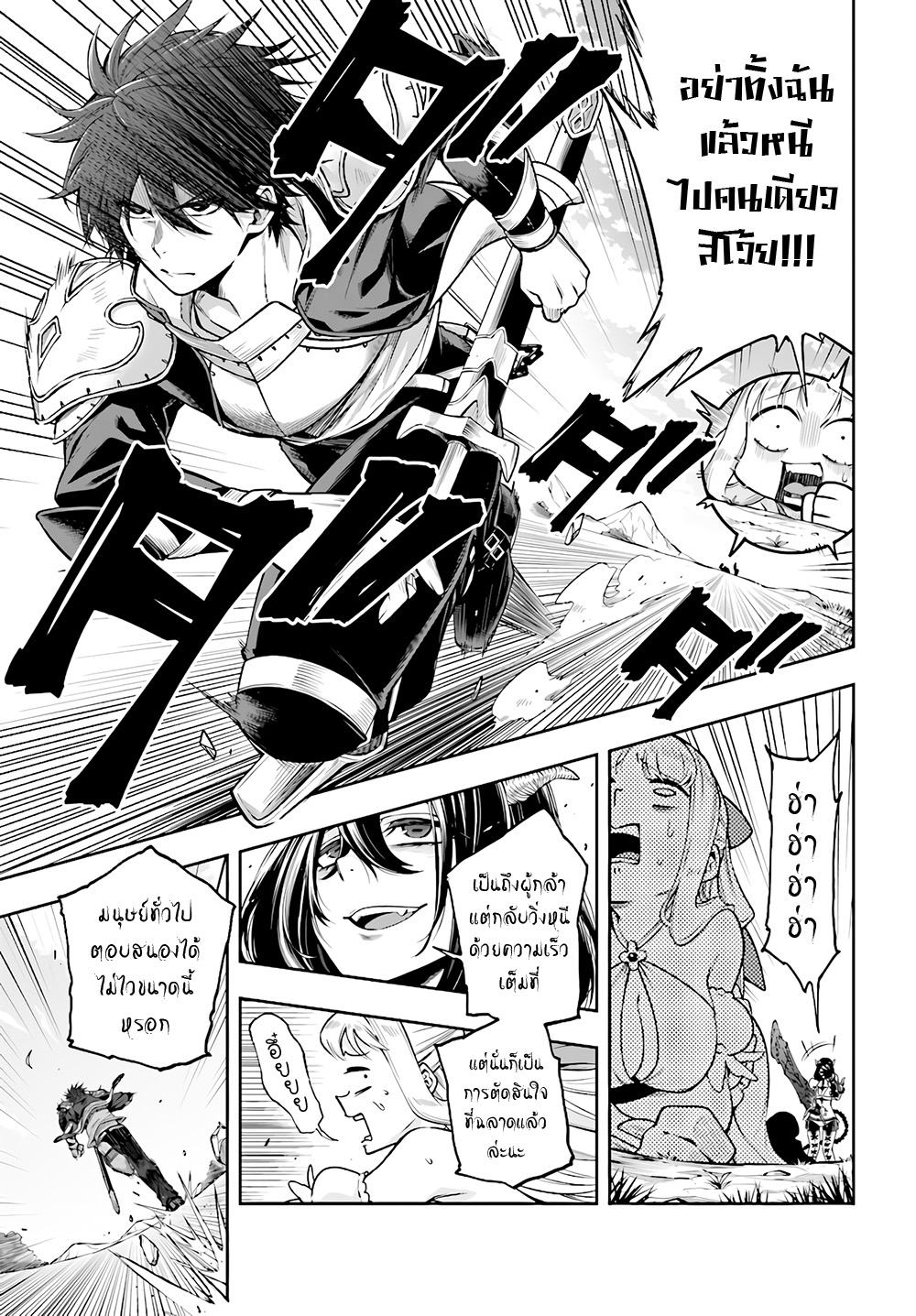 Kono Yuusha ga Ore TUEEE Kuse ni Shinchou Sugiru 2-มอนสเตอร์ตัวแรก