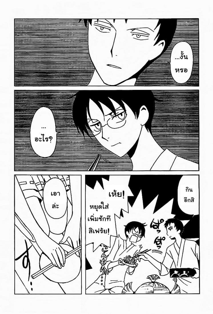xxxHOLiC Rei 14-14