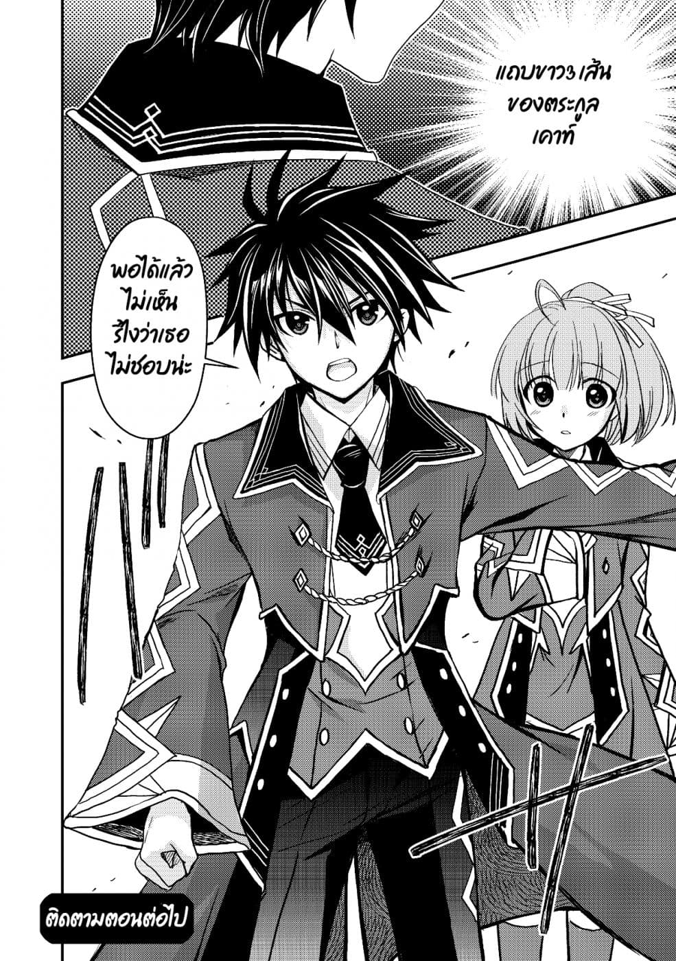 Level 1 no Saikyou kenja ~Noroi de sai kakyuu mahou shika tsukaenaikedo, kami no kanchigai de mugen no maryoku o te ni ire saikyou ni~ 3-มอนสเตอร์ตัวเล็กๆ กับการฆ่าครั้งแรก