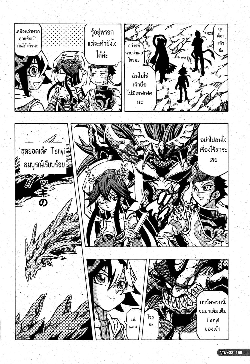 Yu-Gi-Oh! OCG Structures 3-Light and Dark
