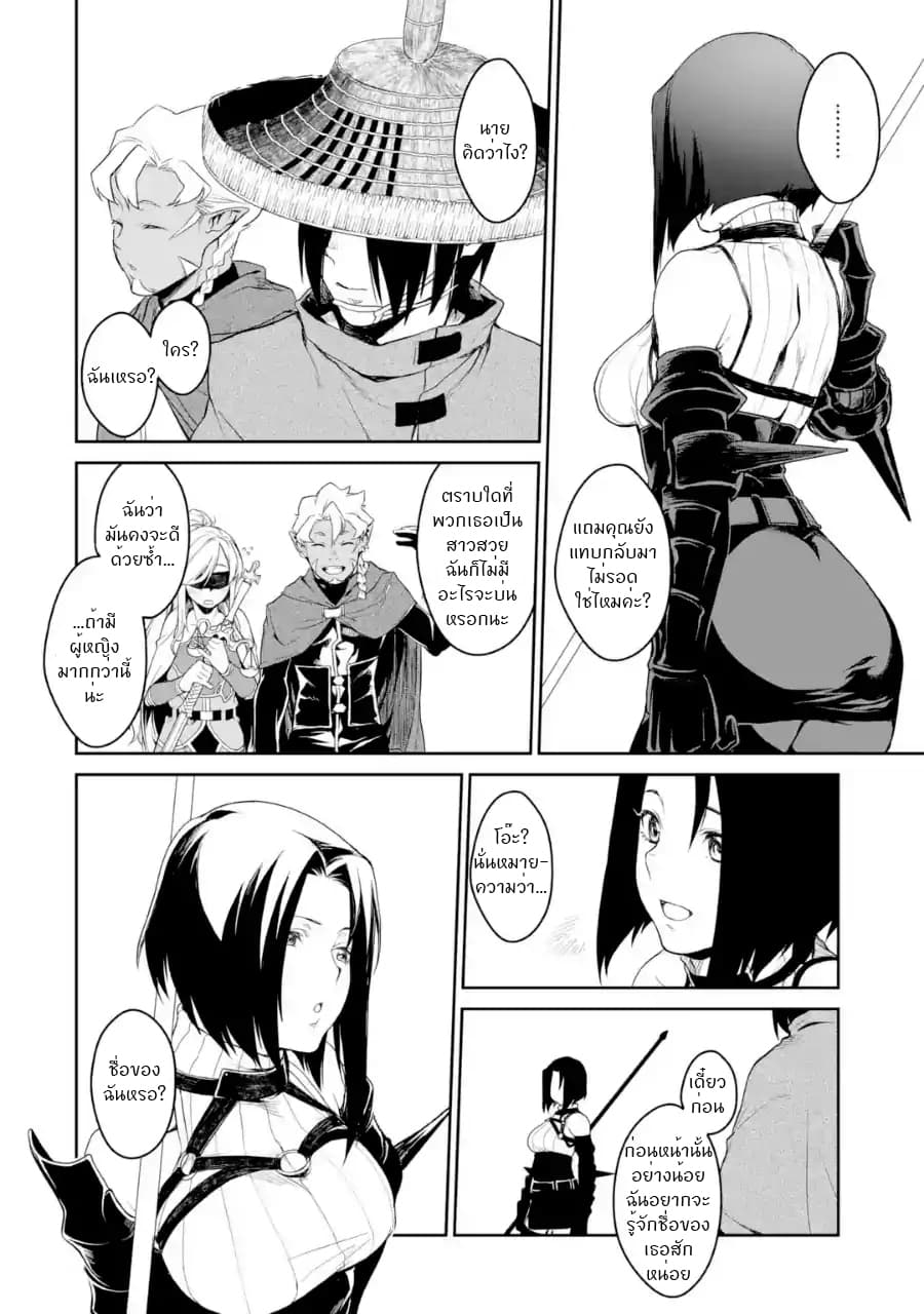 Goblin Slayer Gaiden 2: Tsubanari no Daikatana 3-3