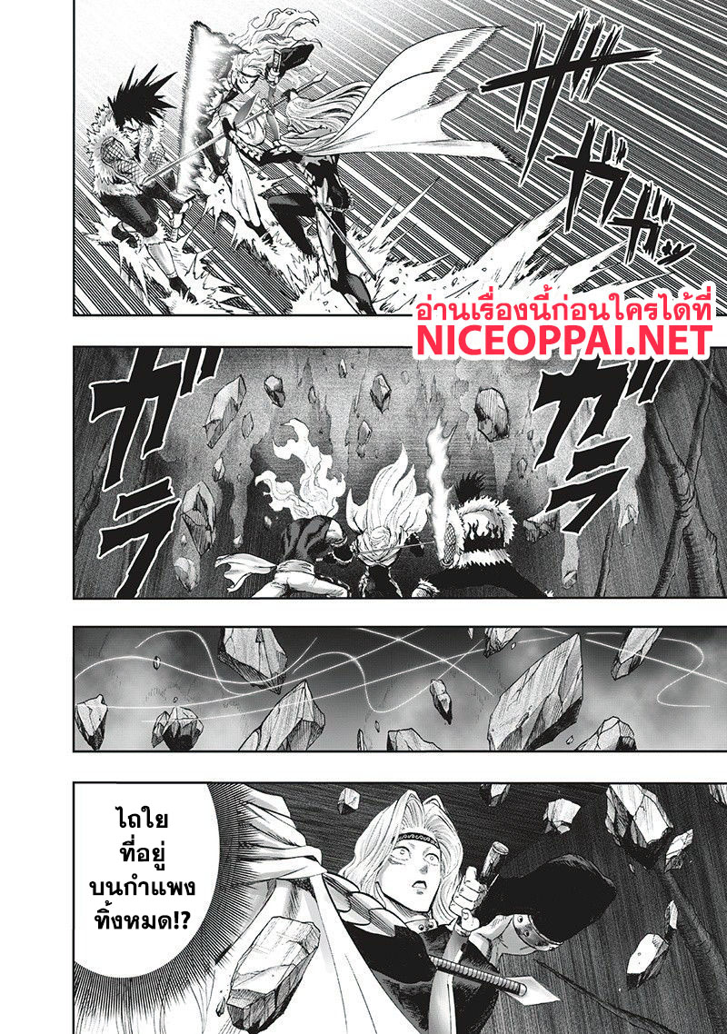 One Punch Man 95-ไอ้นี่มันเร็ว
