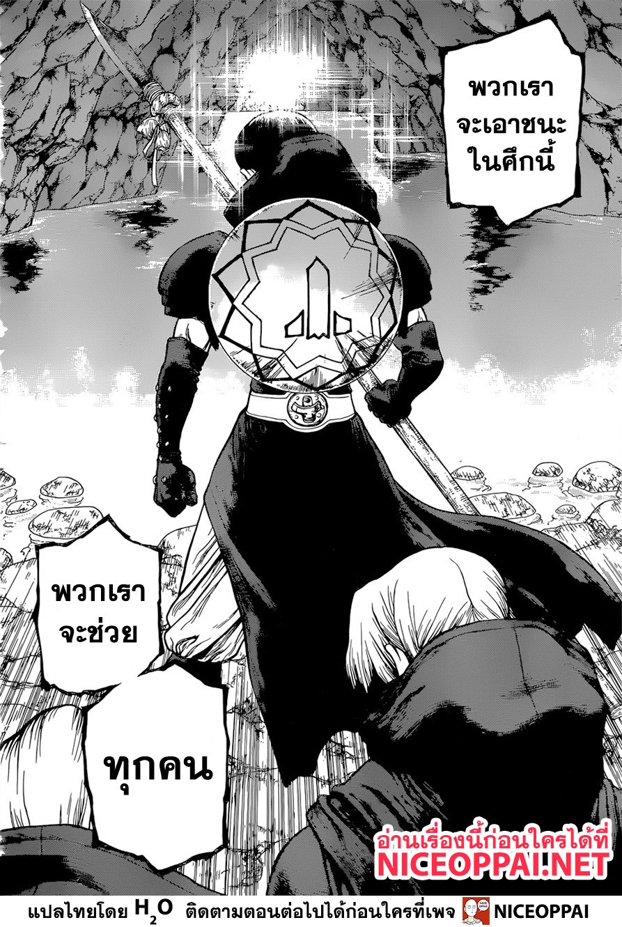 Dr.Stone 125-ศึกสามมิติที่ชี้ขาด