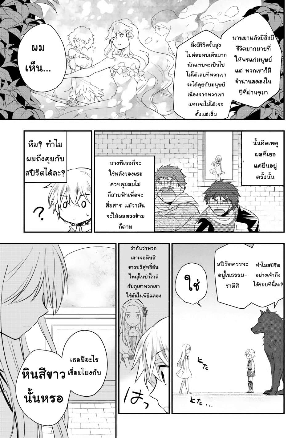 Tensei Ouji wa Daraketai ได้เกิดใหม่เป็นเจ้าชายทั้งที แต่ดันอยากขี้เกียจซะงั้น!? 5-5