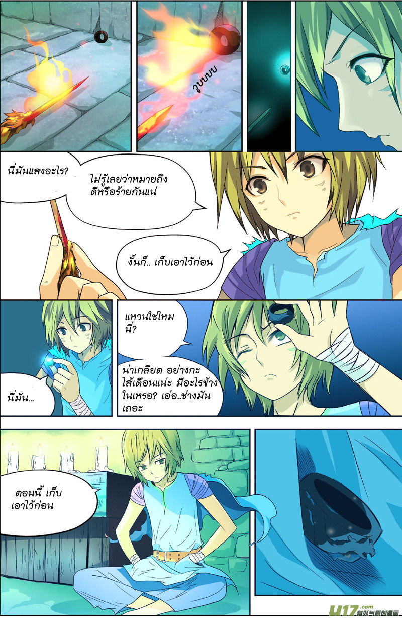 Panlong 3-3