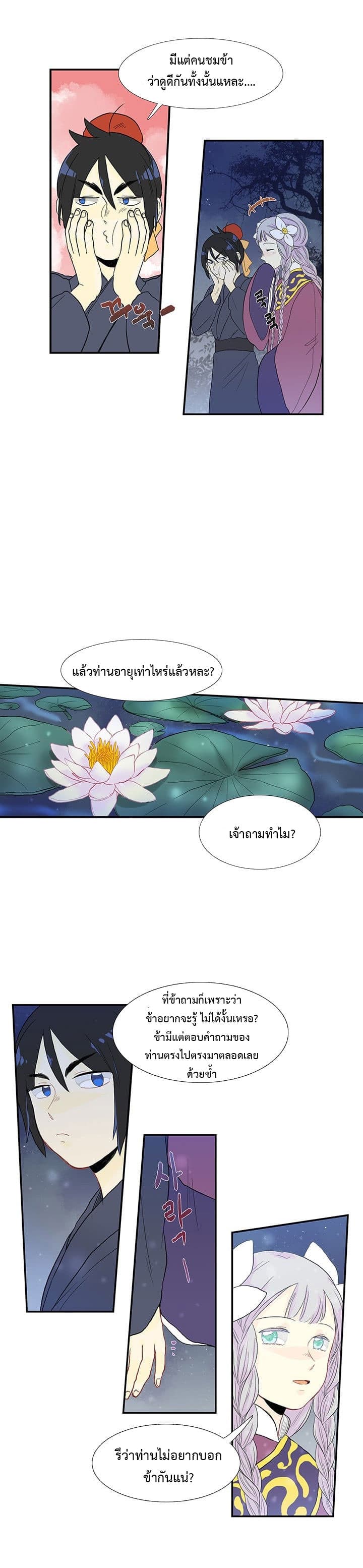 The Scholar's Reincarnation 16-16