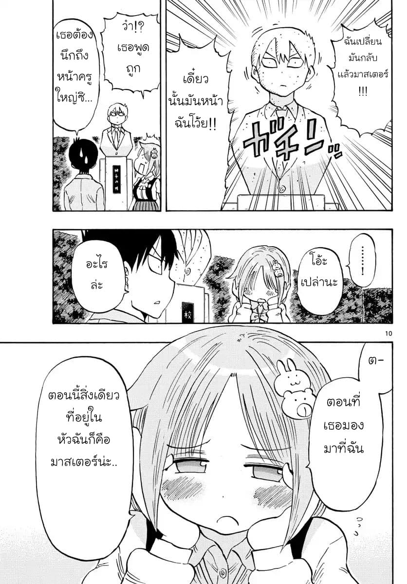 Ponkotsu-chan Kenshouchuu 2-พุดดิ้งยูเมะซากิซัง