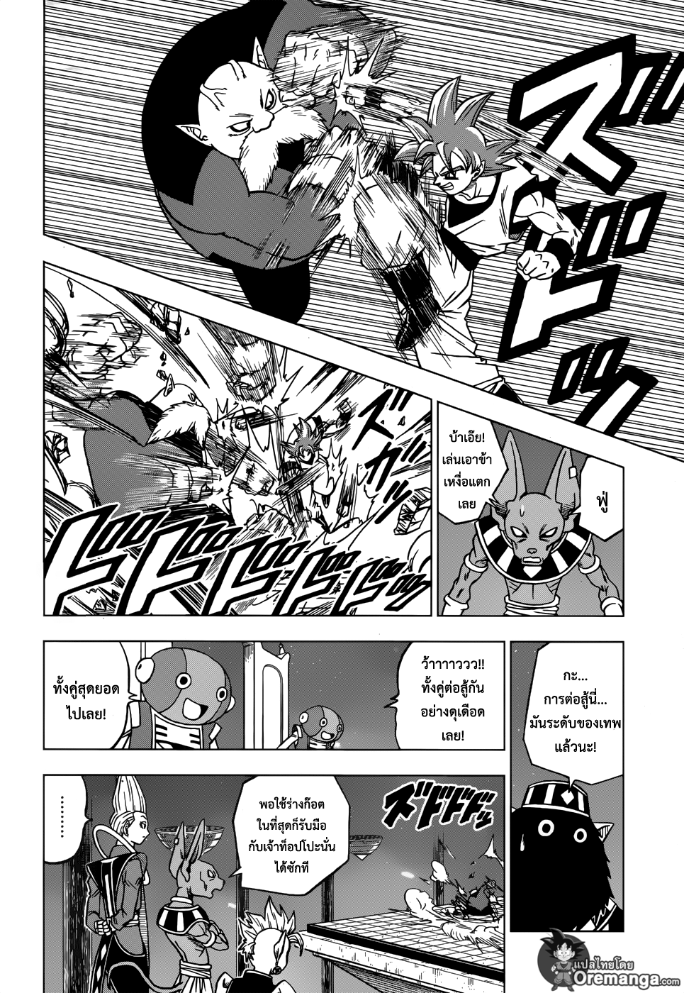 Dragon Ball Super 29-ว่าที่เทพแห่งการทำลายล้างแห่งจักรวาลที่ 11 ท็อปโปะ