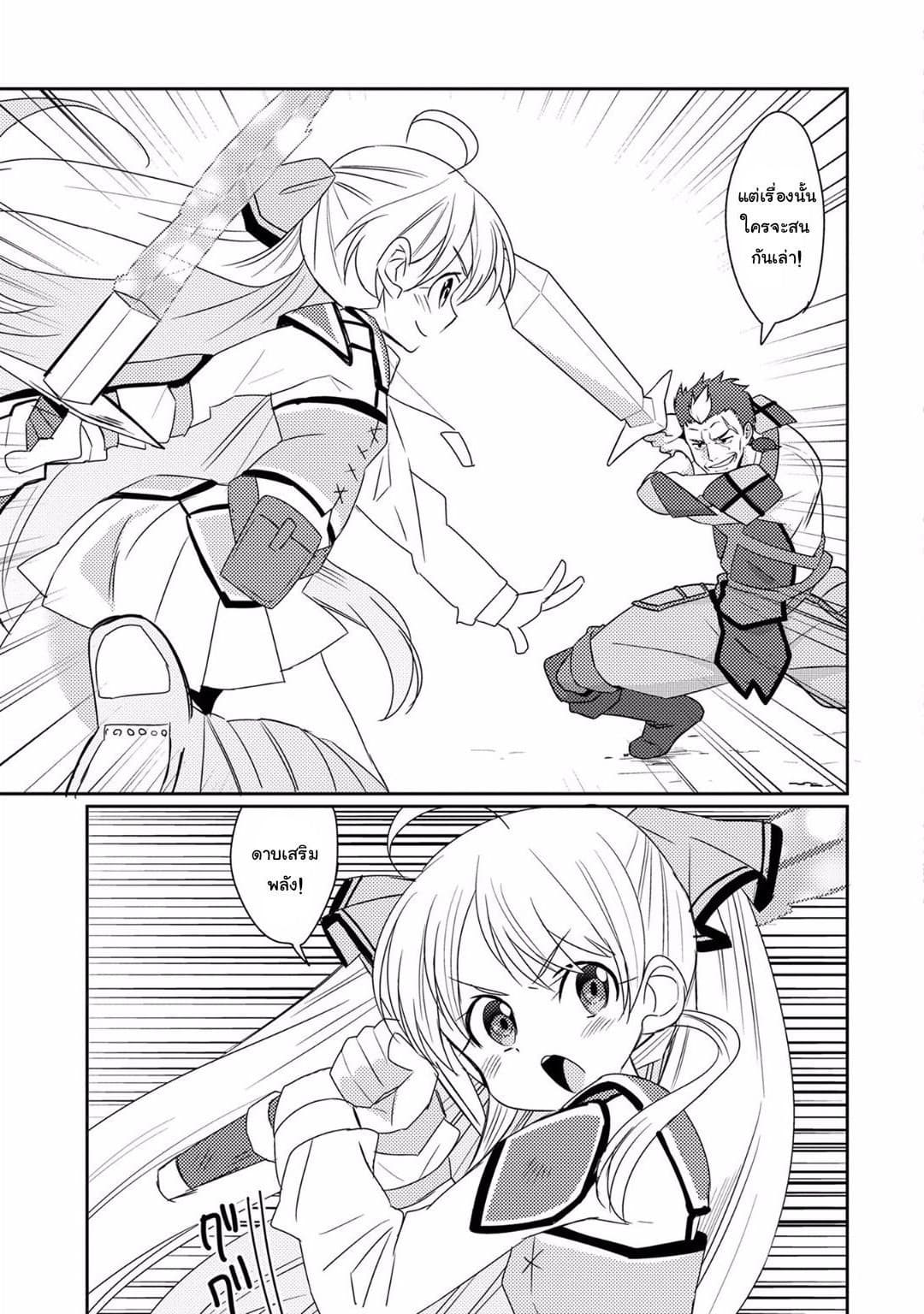 Watashi, Nouryoku wa Heikinchi de tte Itta yo ne! 10-ทดสอบจบการศึกษา 2