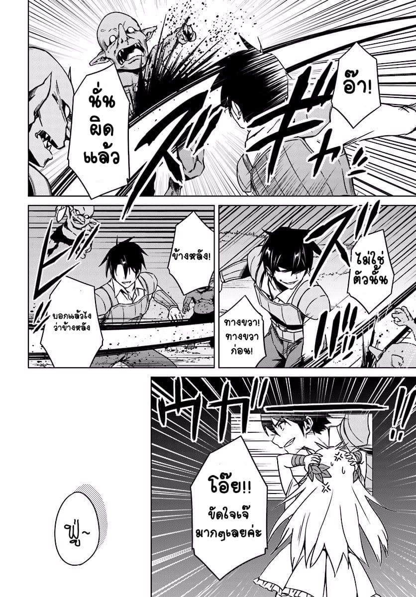 Nidoume no Jinsei wo Isekai de 4-ชำระล้างหลังการต่อสู้