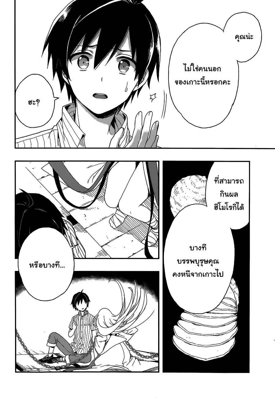 Kono Shima ni wa Midara de Jaaku na Mono ga Sumu 5-5