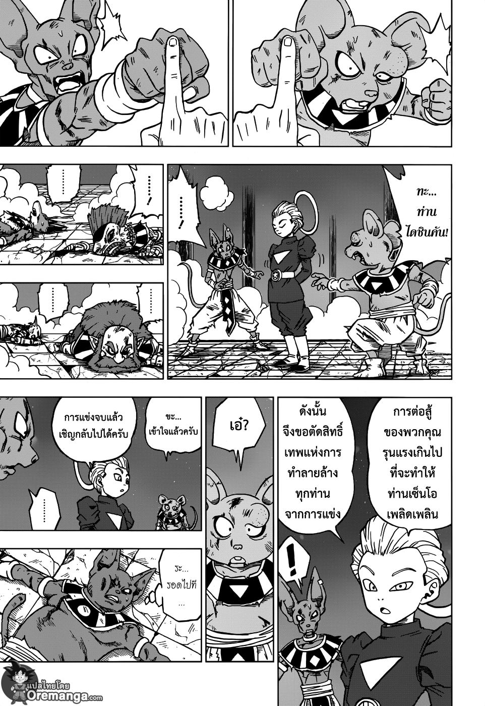 Dragon Ball Super 29-ว่าที่เทพแห่งการทำลายล้างแห่งจักรวาลที่ 11 ท็อปโปะ