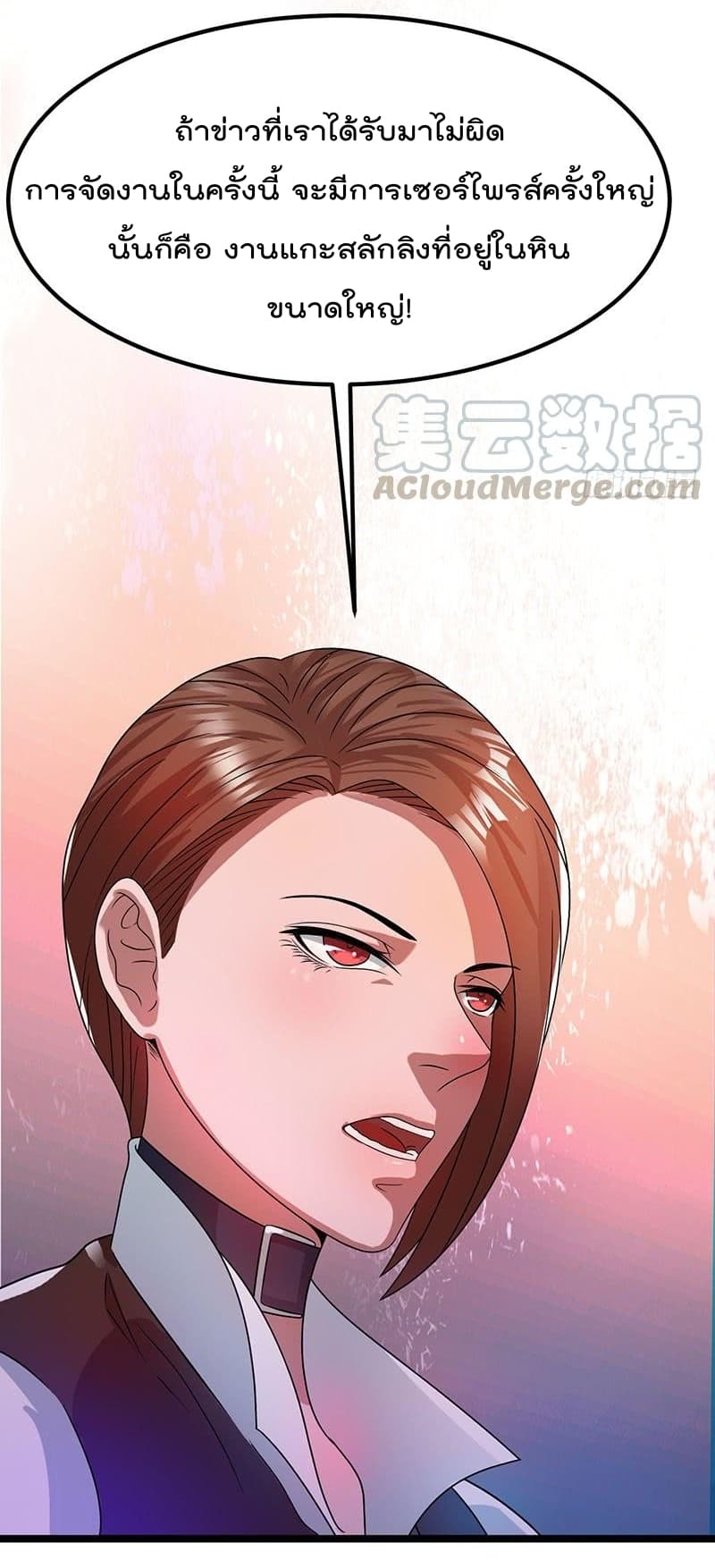 Immortal King of City ราชาอมตะแห่งนคร 15-15