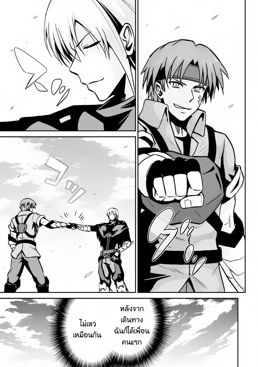 Jaryuu Tensei 12-12